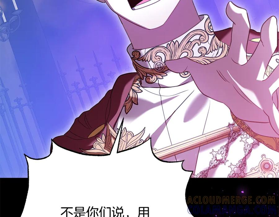 第56话 真正的赤龙 第85页