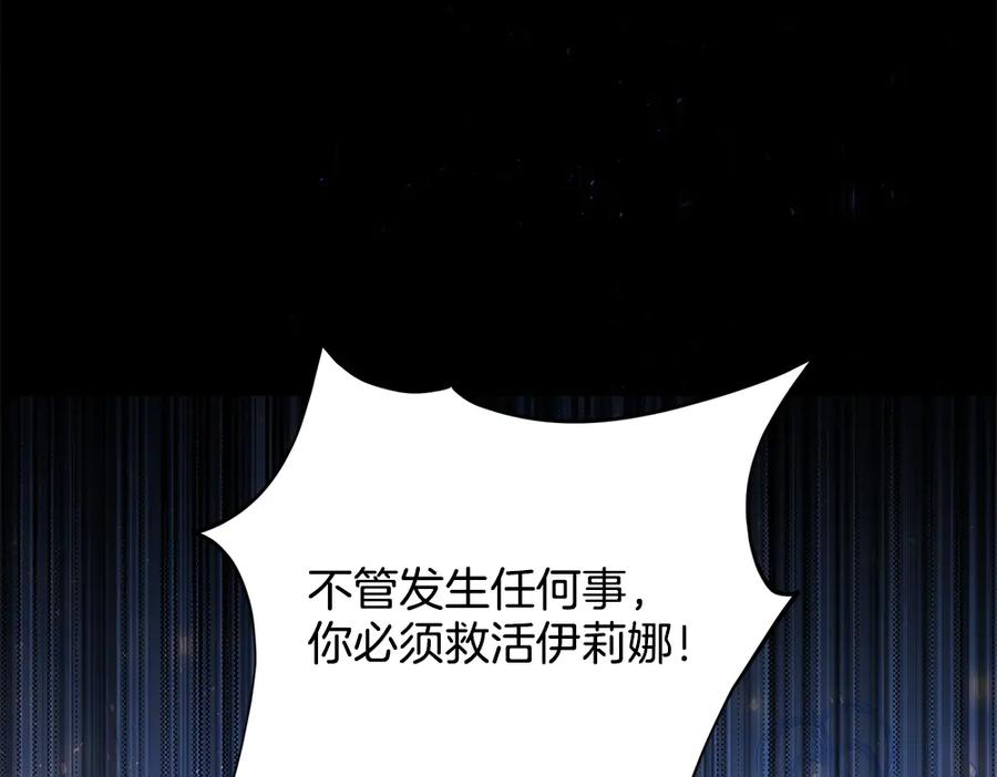 第56话 真正的赤龙 第87页