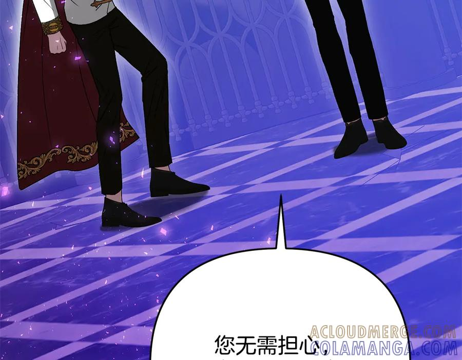 第56话 真正的赤龙 第89页