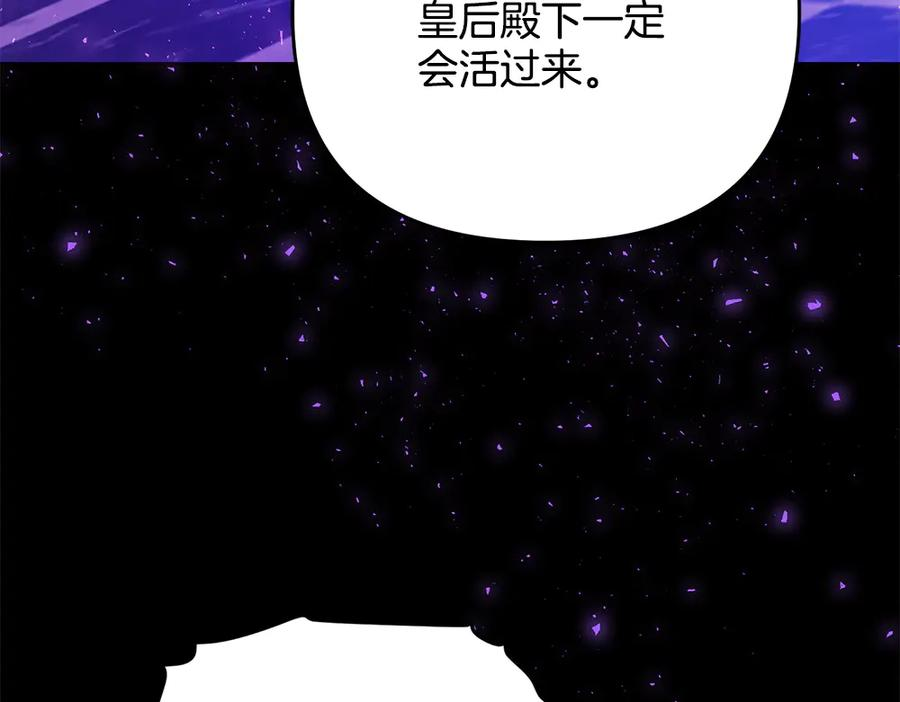 第56话 真正的赤龙 第90页