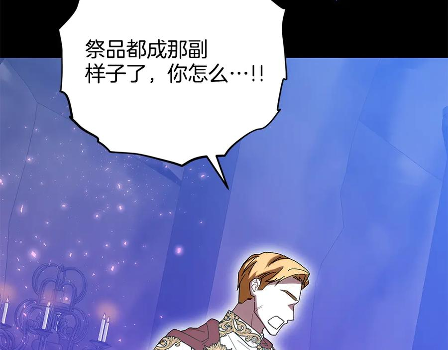第56话 真正的赤龙 第91页