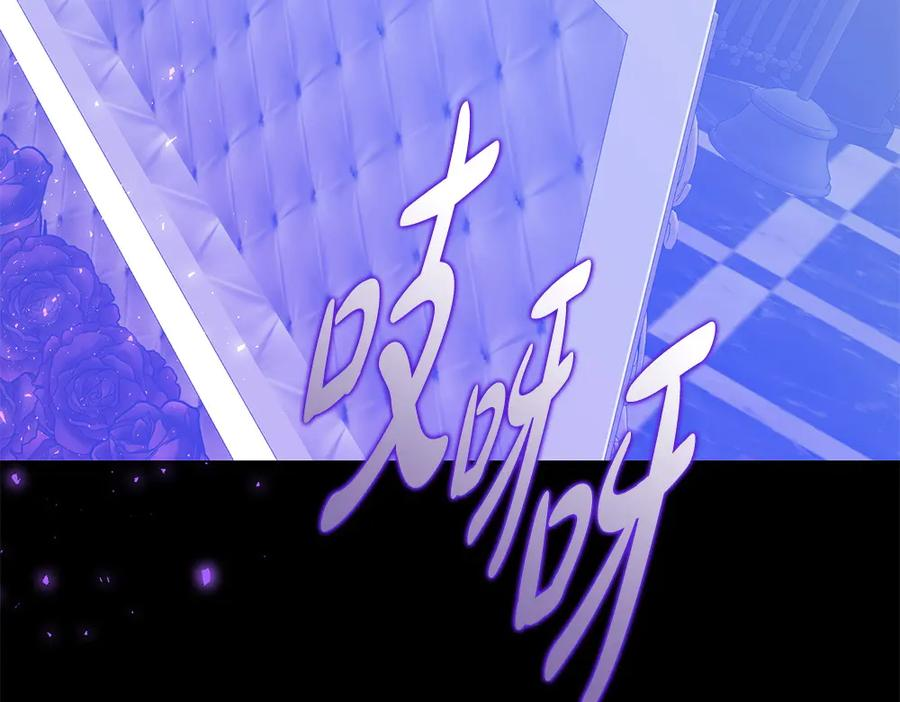 第56话 真正的赤龙 第94页