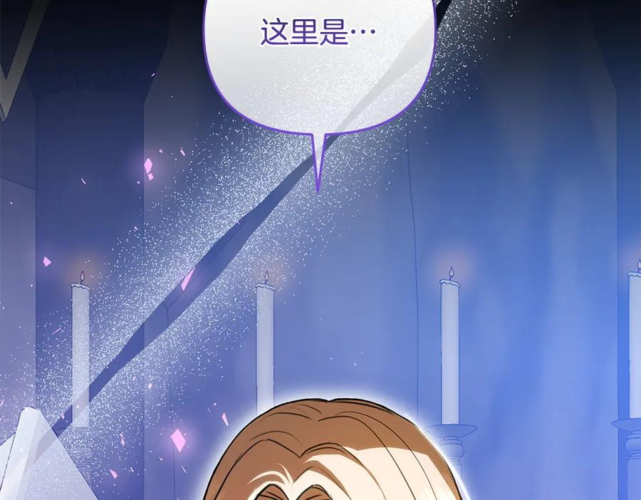 第56话 真正的赤龙 第96页