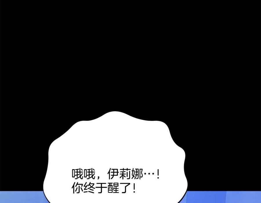 第56话 真正的赤龙 第99页