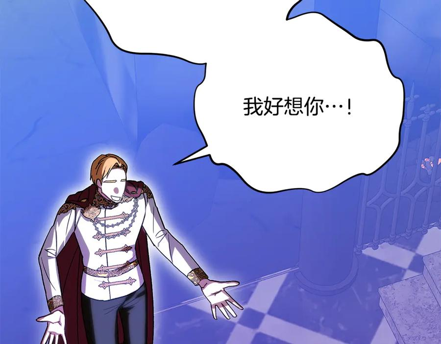 第56话 真正的赤龙 第100页