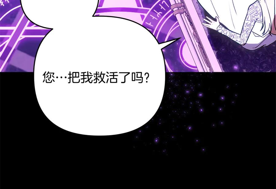 第56话 真正的赤龙 第102页