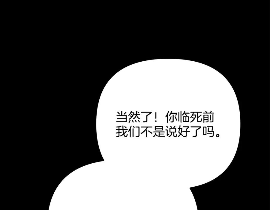 第56话 真正的赤龙 第103页