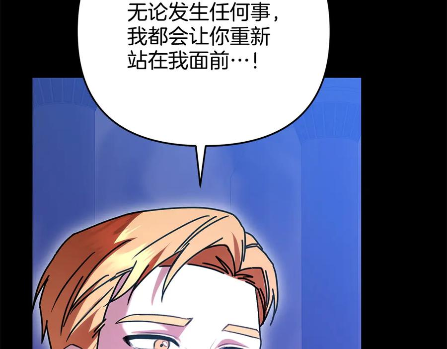 第56话 真正的赤龙 第104页