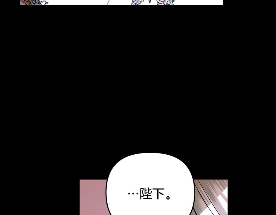 第56话 真正的赤龙 第106页