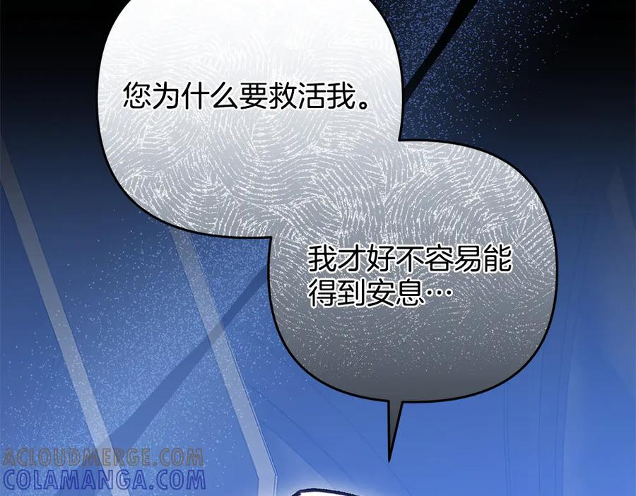第56话 真正的赤龙 第109页