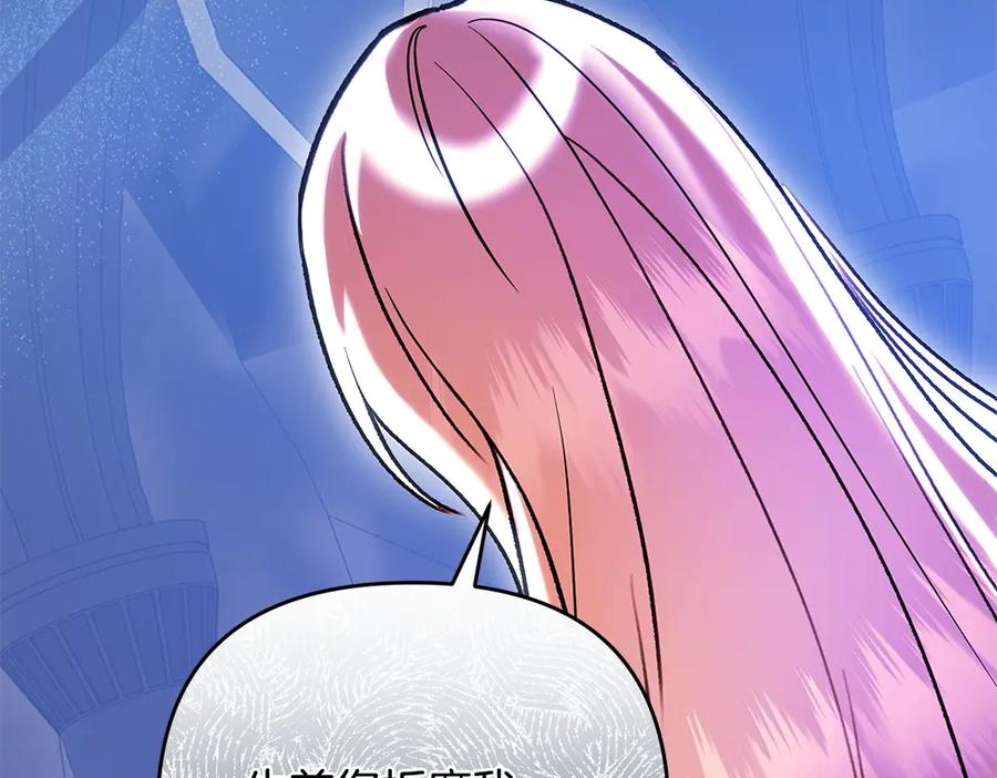 第56话 真正的赤龙 第110页