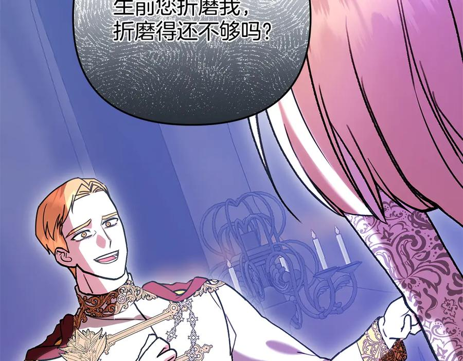 第56话 真正的赤龙 第111页