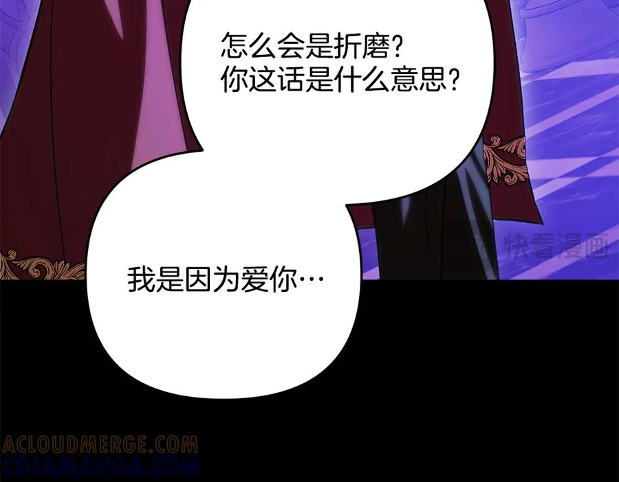 第56话 真正的赤龙 第113页