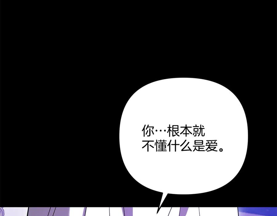 第56话 真正的赤龙 第114页