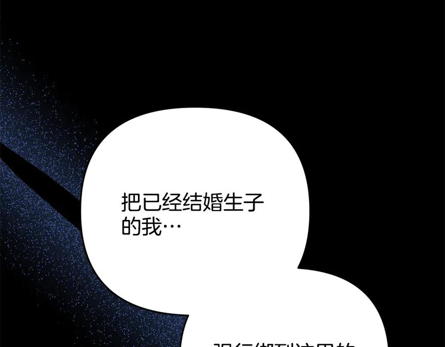 第56话 真正的赤龙 第116页