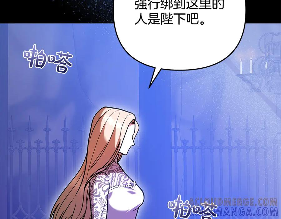 第56话 真正的赤龙 第117页