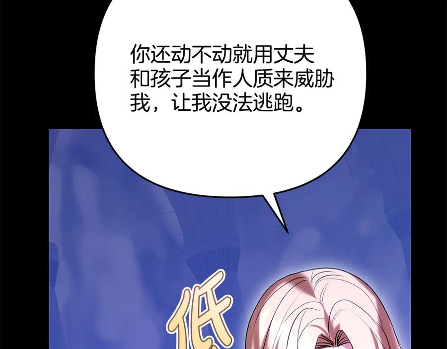 第56话 真正的赤龙 第119页