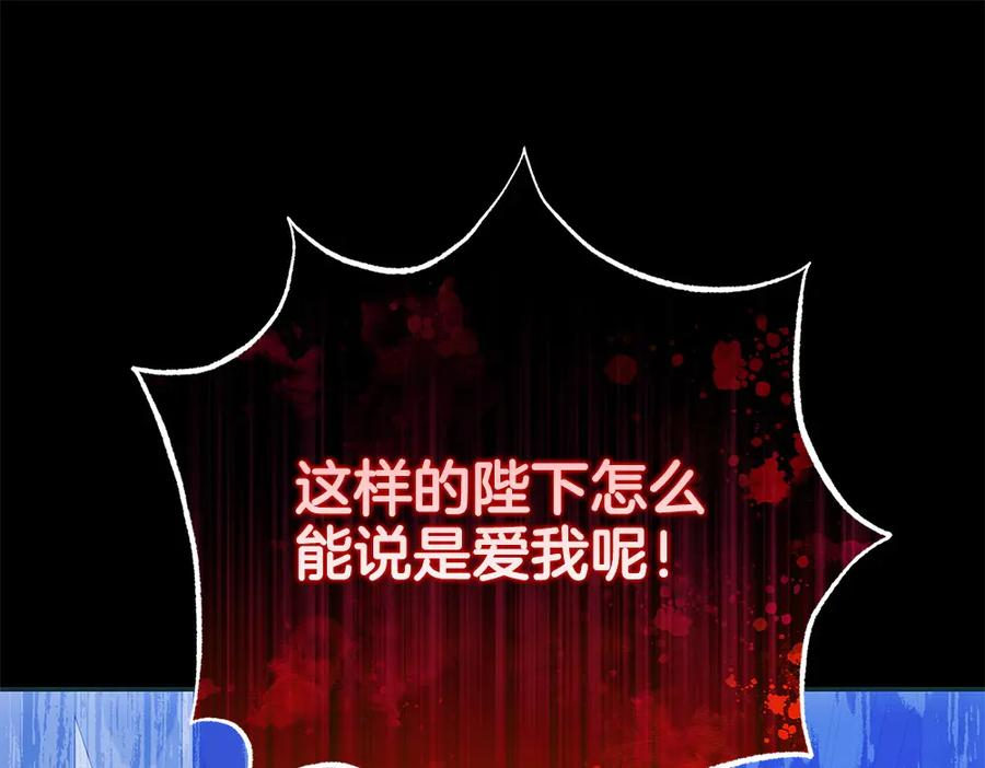第56话 真正的赤龙 第122页