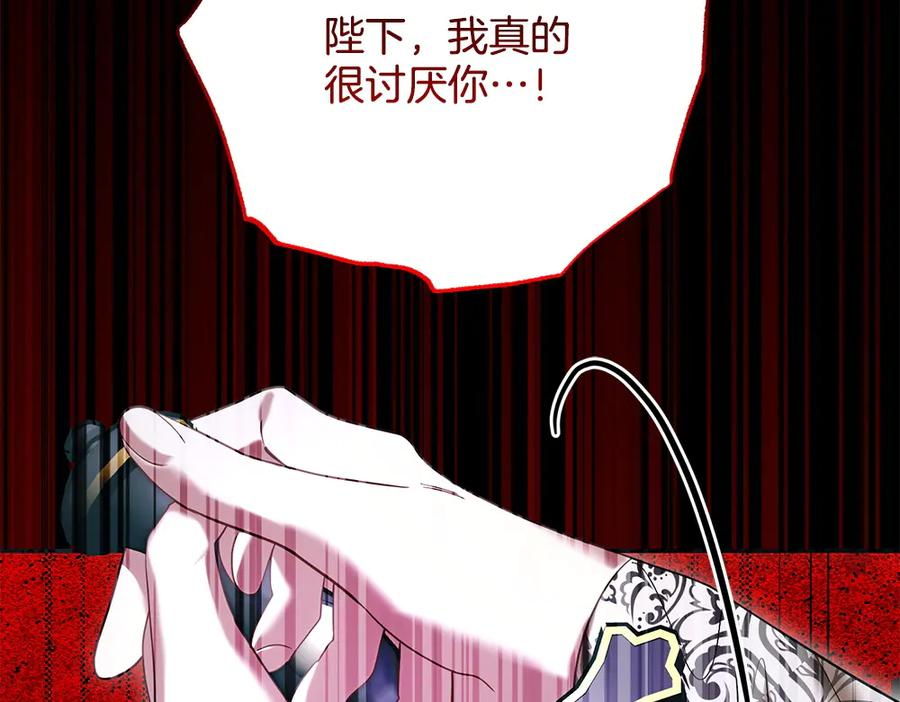 第56话 真正的赤龙 第126页