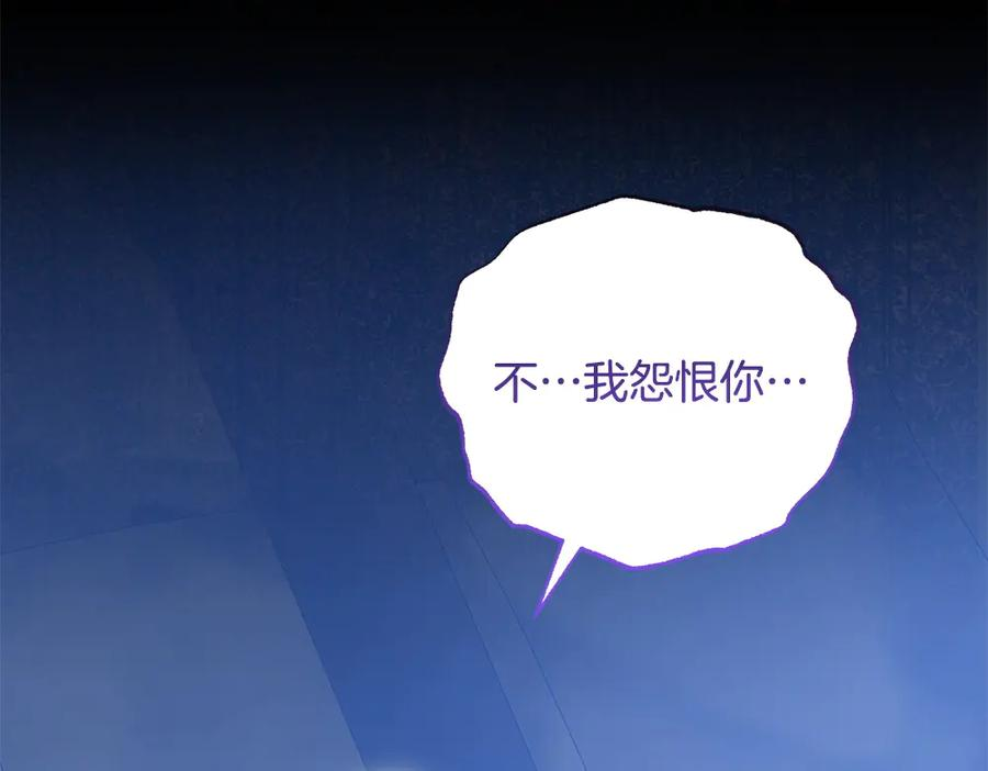 第56话 真正的赤龙 第130页