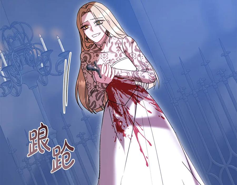 第56话 真正的赤龙 第131页