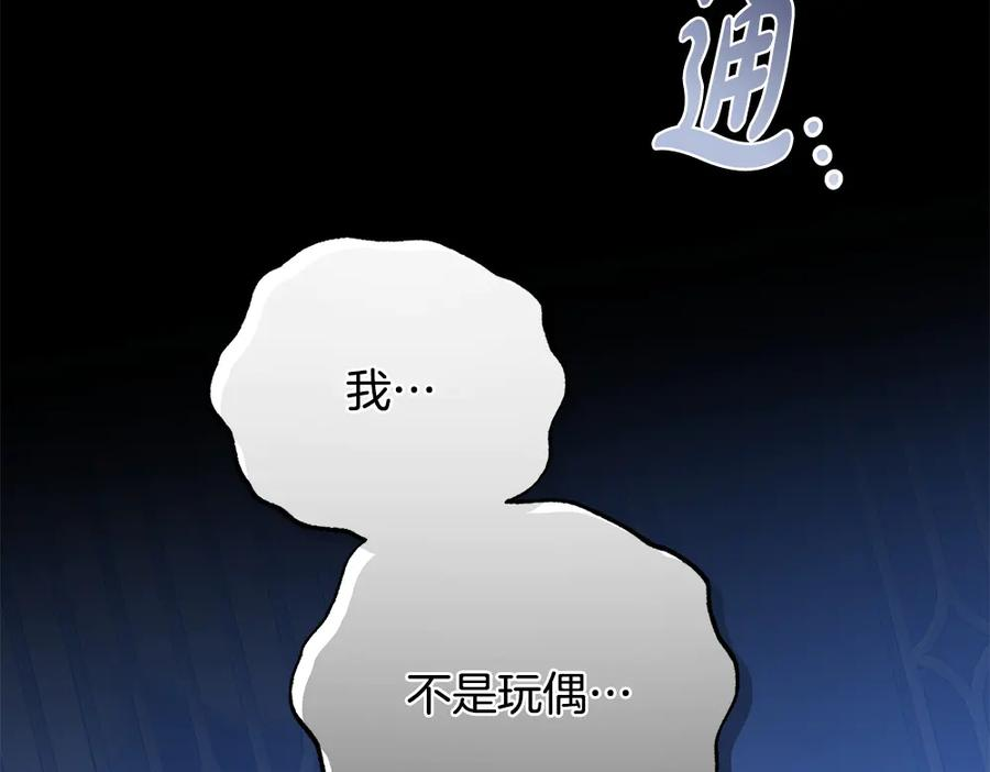 第56话 真正的赤龙 第134页