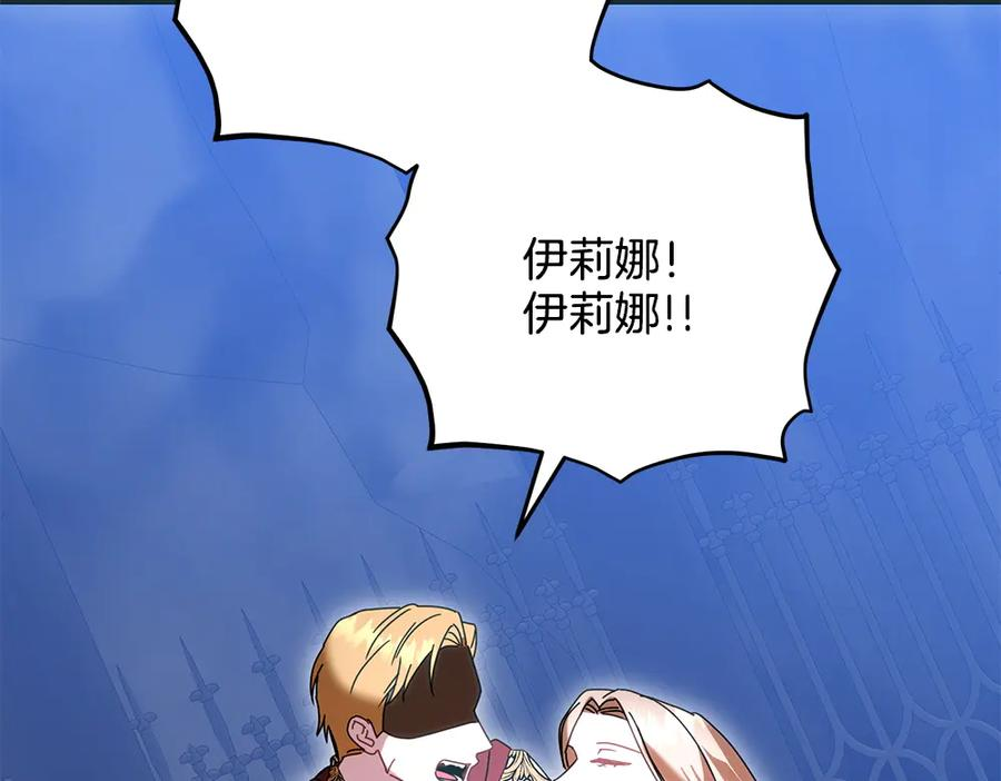 第56话 真正的赤龙 第138页