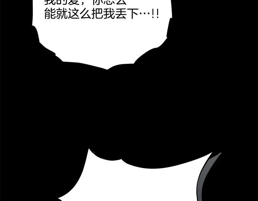 第56话 真正的赤龙 第140页