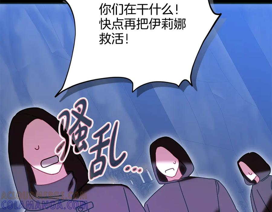 第56话 真正的赤龙 第141页