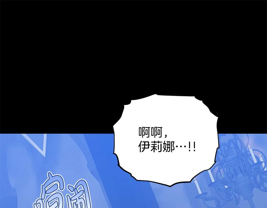第56话 真正的赤龙 第143页