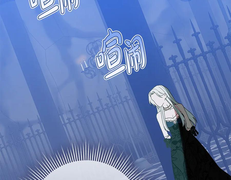 第56话 真正的赤龙 第144页