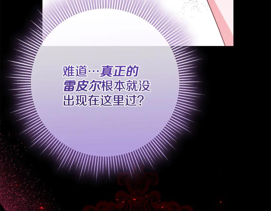 第56话 真正的赤龙 第148页