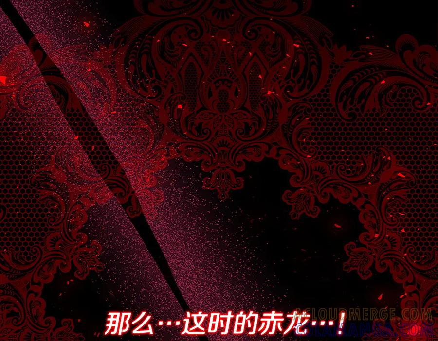第56话 真正的赤龙 第149页