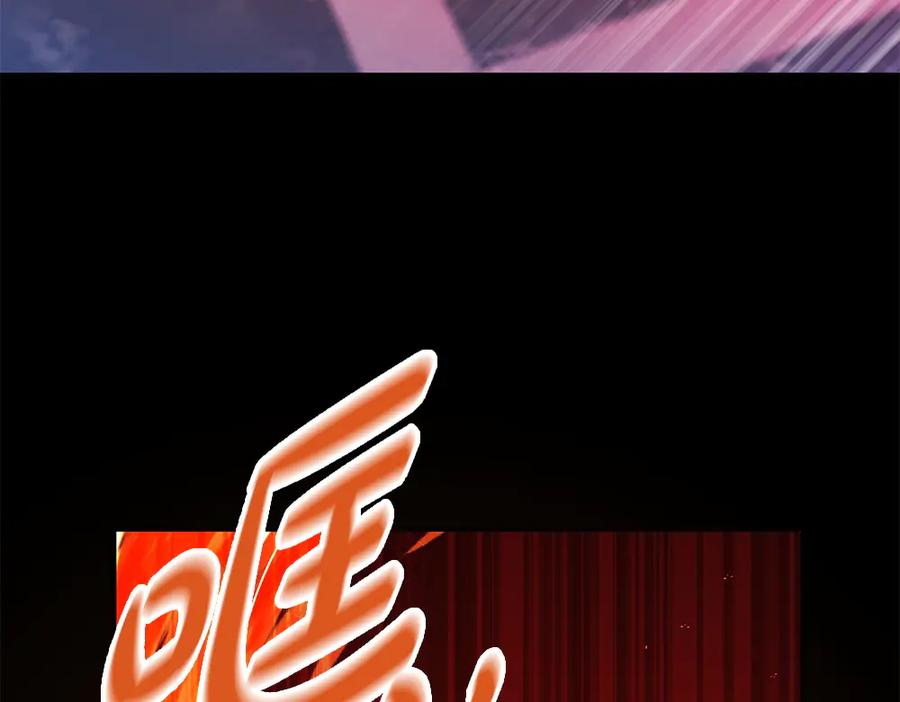 第56话 真正的赤龙 第152页
