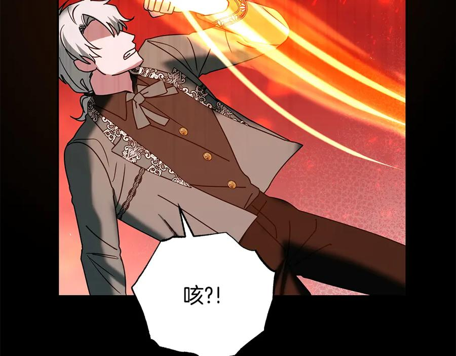 第56话 真正的赤龙 第154页