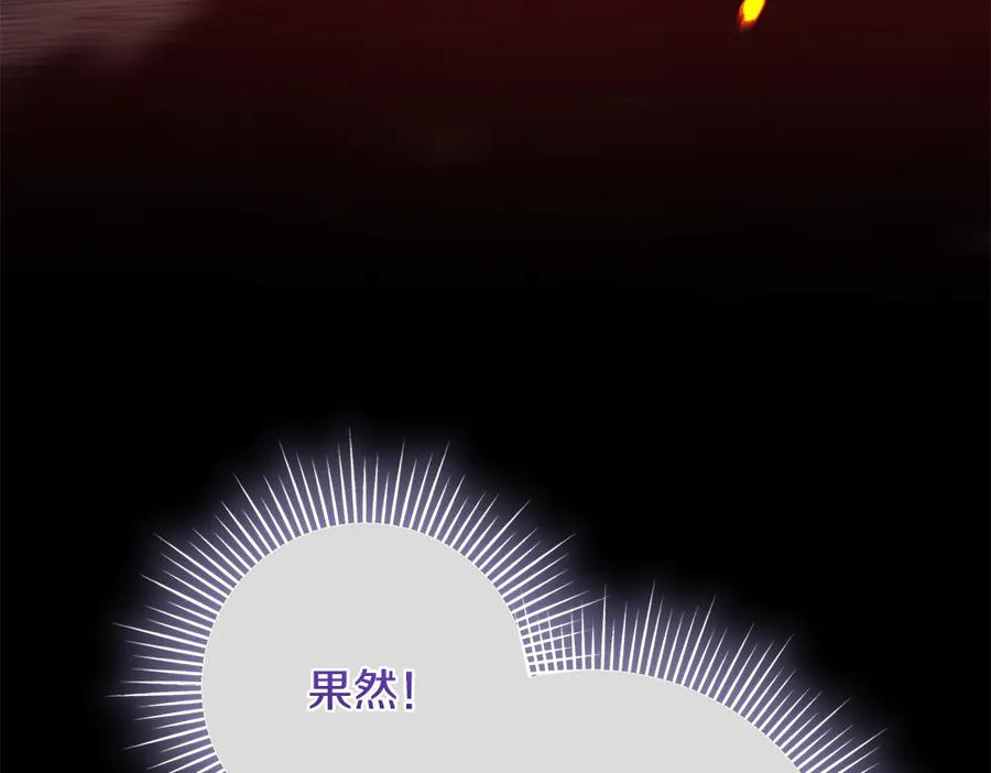 第56话 真正的赤龙 第160页