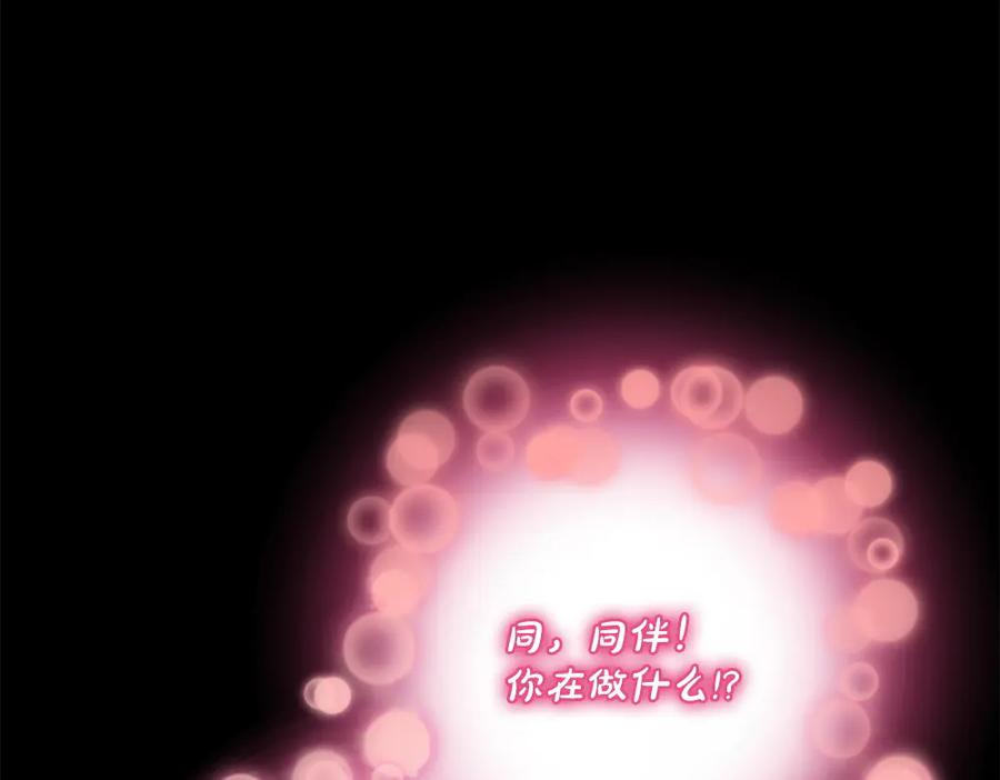 第56话 真正的赤龙 第163页