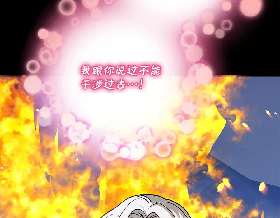 第56话 真正的赤龙 第164页