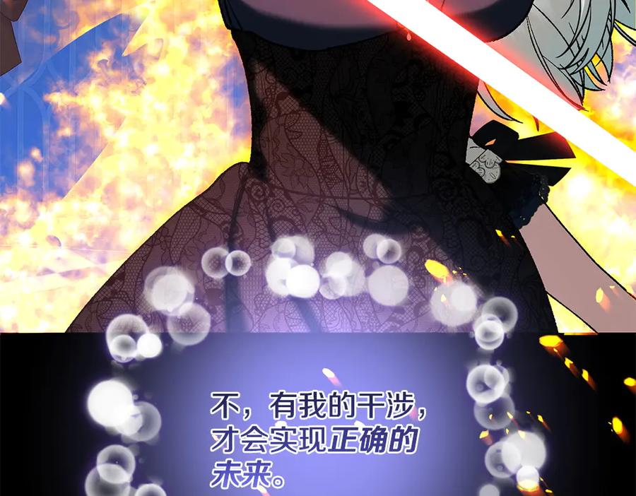 第56话 真正的赤龙 第166页