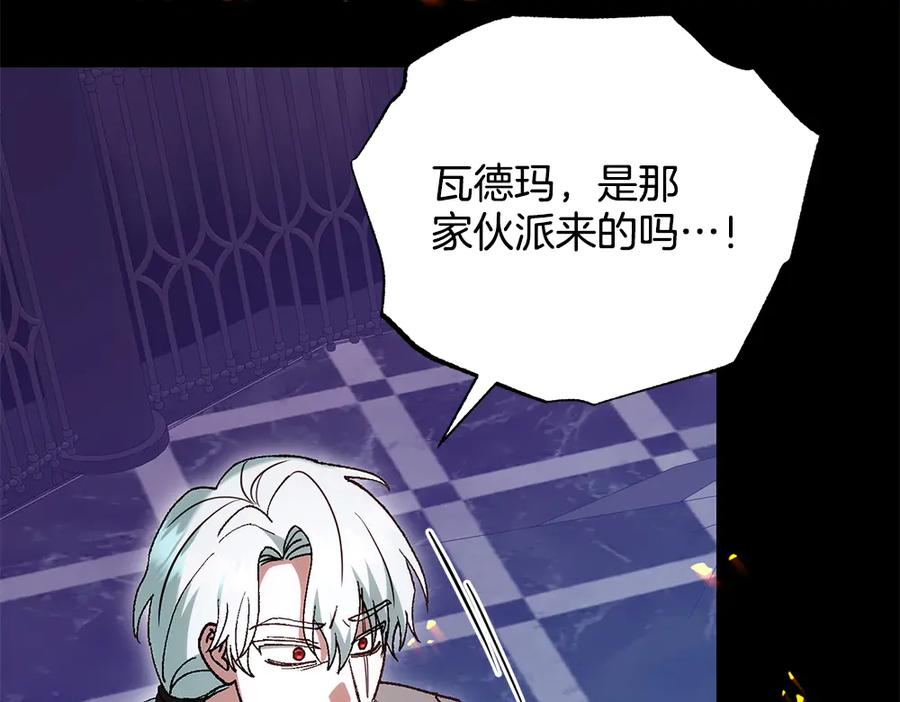 第56话 真正的赤龙 第168页