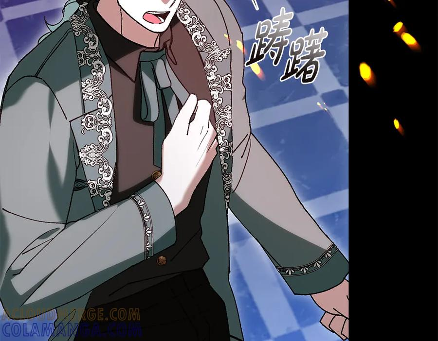 第56话 真正的赤龙 第169页