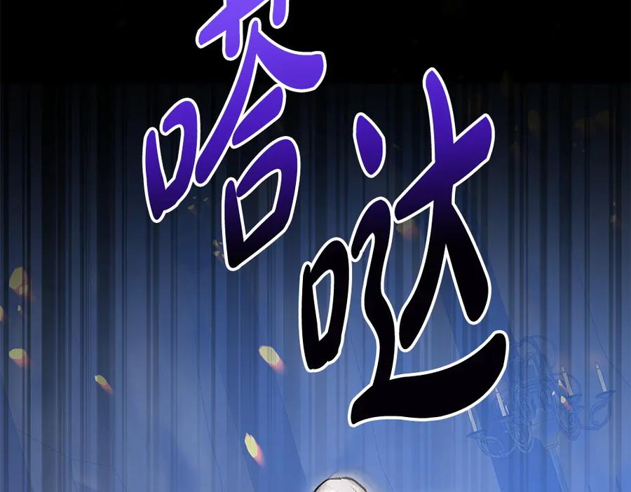 第56话 真正的赤龙 第172页