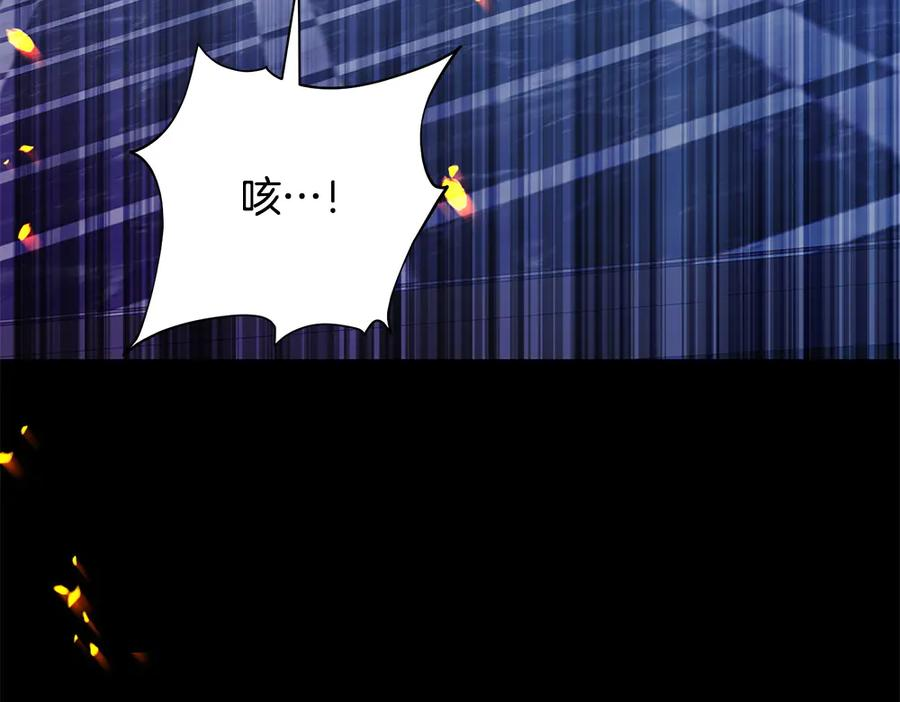 第56话 真正的赤龙 第174页