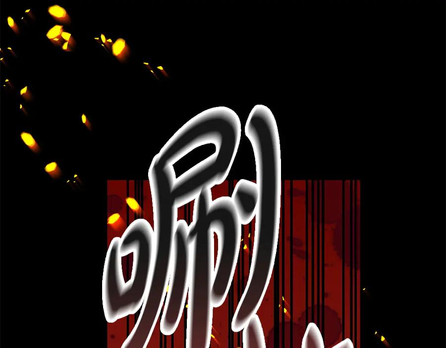 第56话 真正的赤龙 第175页