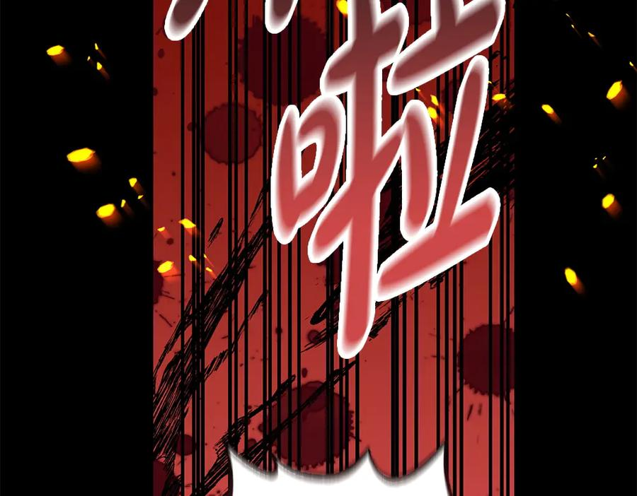 第56话 真正的赤龙 第176页