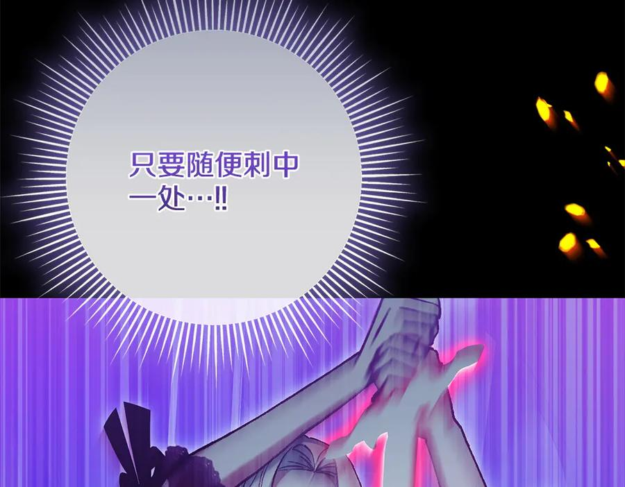 第56话 真正的赤龙 第178页