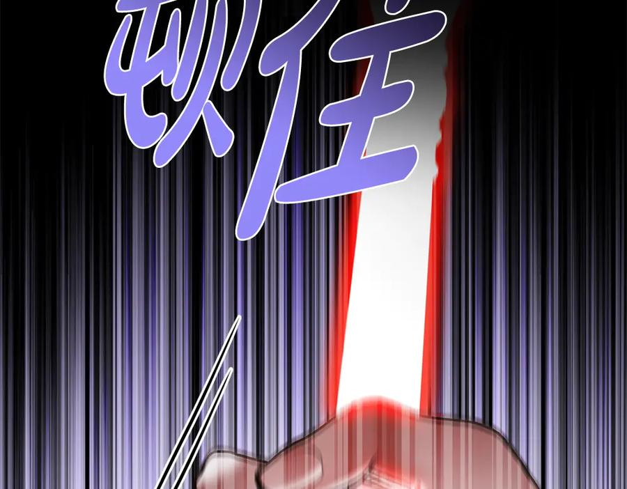 第56话 真正的赤龙 第182页