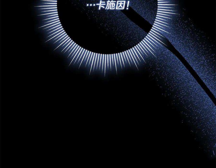 第56话 真正的赤龙 第186页