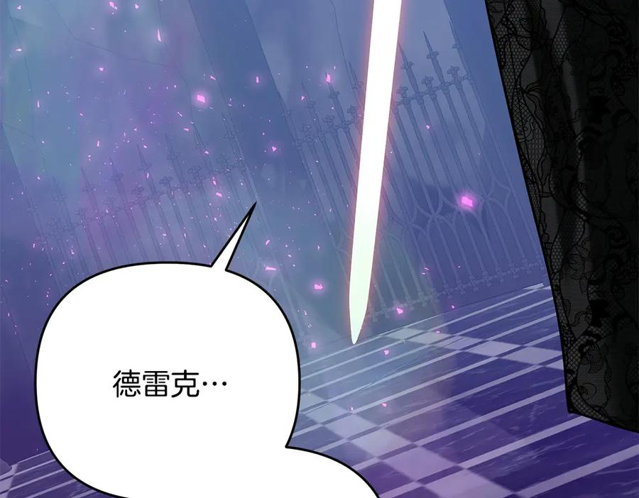 第56话 真正的赤龙 第188页