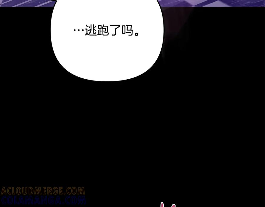 第56话 真正的赤龙 第189页